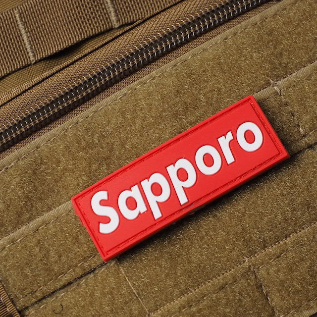 Military Patch SAPPORO Box Logo PVC Rubber Patch [With Hook] [Compatible with Letter Pack Plus] [Compatible with Letter Pack Light]