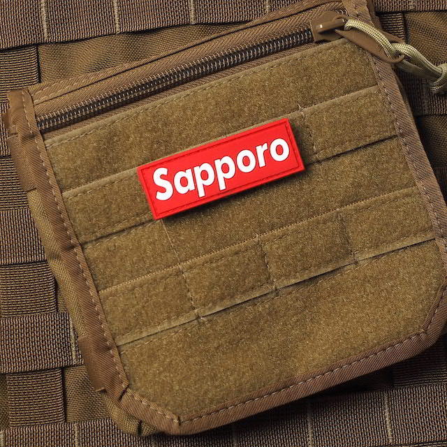 Military Patch SAPPORO Box Logo PVC Rubber Patch [With Hook] [Compatible with Letter Pack Plus] [Compatible with Letter Pack Light]