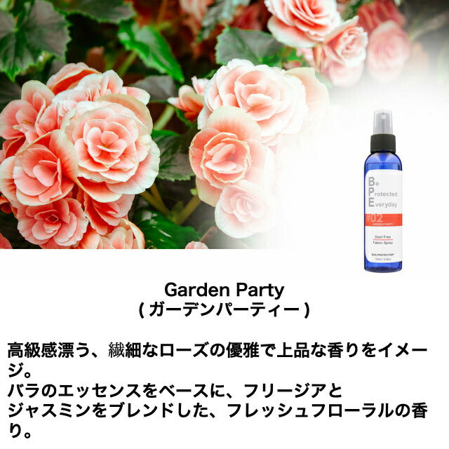 BUG PROTECTOR（バグプロテクター）BPE ファブリックスプレー [防虫スプレー][45ml]