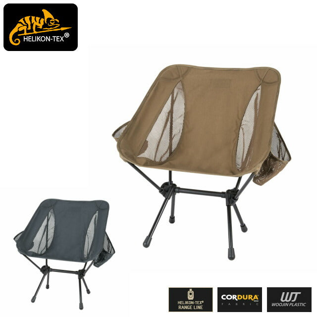 HELIKON-TEX（ヘリコンテックス）Range Chair [2色] レンジチェア【中田商店】