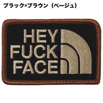 Military Patch（ミリタリーパッチ）HEY FUCK FACE パッチ  [6色][フック付き]【レターパックプラス対応】【レターパックライト対応】