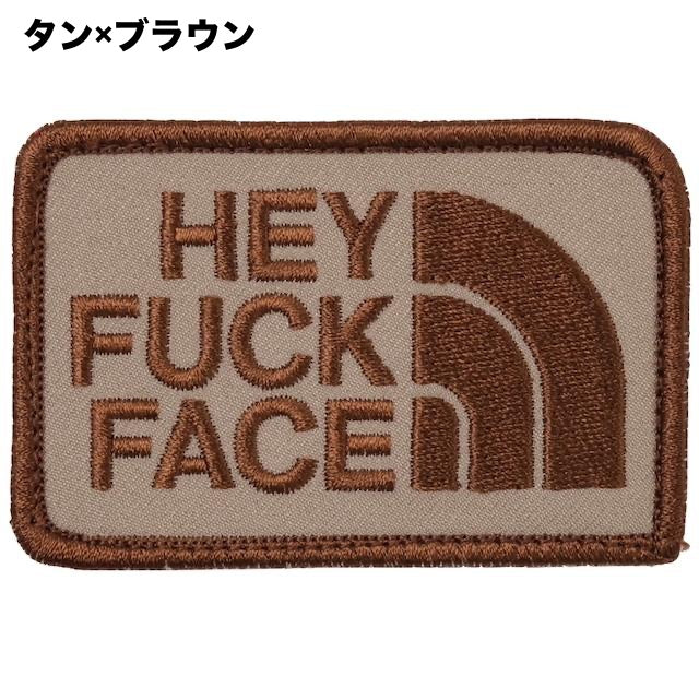 Military Patch（ミリタリーパッチ）HEY FUCK FACE パッチ  [6色][フック付き]【レターパックプラス対応】【レターパックライト対応】