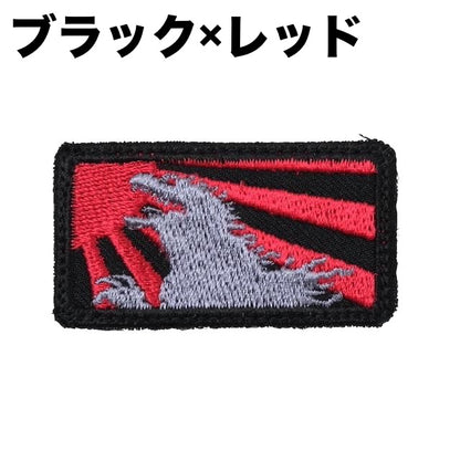 Military Patch GODZILLA &amp; Asahi Mini Patch [4 colors] [With hook] [Letter Pack Plus compatible] [Letter Pack Light compatible]