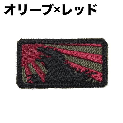 Military Patch GODZILLA &amp; Asahi Mini Patch [4 colors] [With hook] [Letter Pack Plus compatible] [Letter Pack Light compatible]