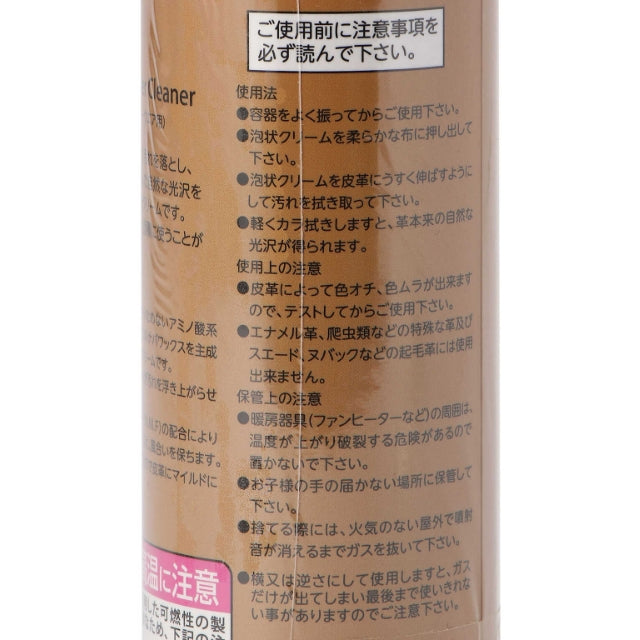 AVIREX（アヴィレックス）LEATHER CLEANER レザークリーナー