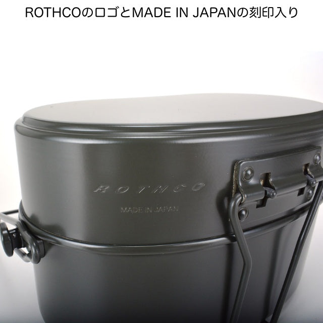 ROTHCO Combat Meal Box Type 2 [2 Colors] [Made in Japan]