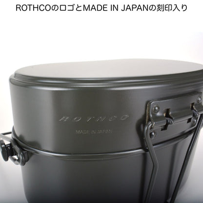 ROTHCO（ロスコ）戦闘飯盒2型 [2色][日本製]