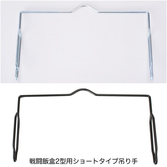 ROTHCO (Rothco) short type hanger for combat cupboard type 2 [2 colors] [Made in Japan] [Compatible with Letter Pack Plus] [Compatible with Letter Pack Light]