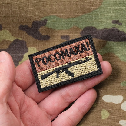 Military Patch（ミリタリーパッチ）AK-47 ロゴ Ukrine[2色] [フック付き]【レターパックプラス対応】【レターパックライト対応】