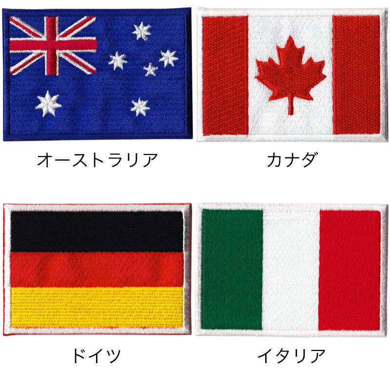 Military Patch（ミリタリーパッチ）国旗パッチ [6種] [大/5cm×8cm]【レターパックプラス対応】【レターパックライト対応】