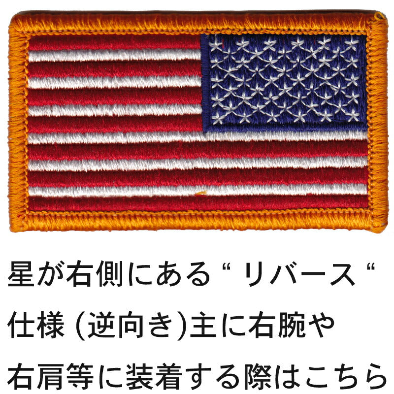 Military Patch US Flag American Flag Full Color [With Hook] [Compatible with Letter Pack Plus] [Compatible with Letter Pack Light]