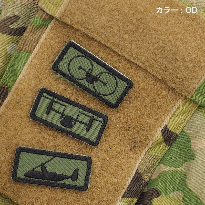 Military Patch（ミリタリーパッチ）オスプレイ ミニパッチ ベルクロ付き [2色 3種]【レターパックプラス対応】【レターパックライト対応】