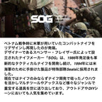 SOG（ソグ）PARASHEARS RED マルチツールシアーズ