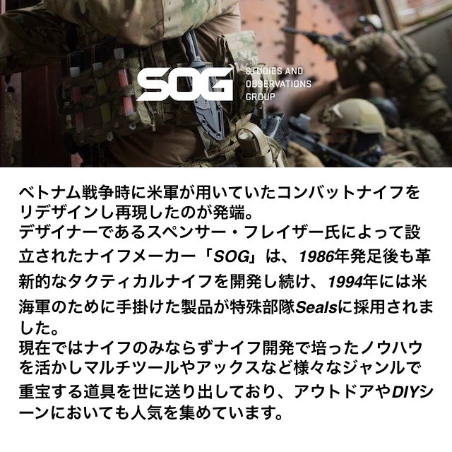 SOG（ソグ）PARASHEARS RED マルチツールシアーズ